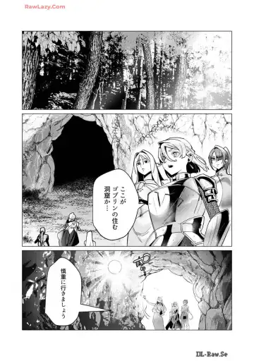 [Toyama Burin] Yuusha-sama wa Houshuu ni Hitozuma wo go Kibou desu volume 4 Fhentai - Page 42