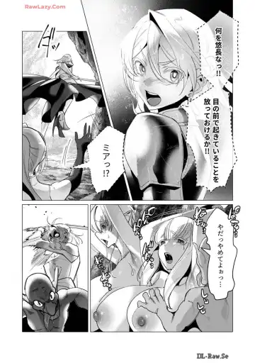 [Toyama Burin] Yuusha-sama wa Houshuu ni Hitozuma wo go Kibou desu volume 4 Fhentai - Page 49