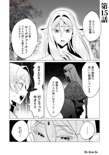 [Toyama Burin] Yuusha-sama wa Houshuu ni Hitozuma wo go Kibou desu volume 4 Fhentai - Page 5