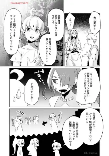 [Toyama Burin] Yuusha-sama wa Houshuu ni Hitozuma wo go Kibou desu volume 4 Fhentai - Page 71