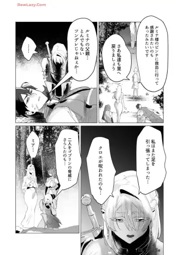 [Toyama Burin] Yuusha-sama wa Houshuu ni Hitozuma wo go Kibou desu volume 4 Fhentai - Page 72