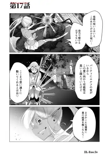 [Toyama Burin] Yuusha-sama wa Houshuu ni Hitozuma wo go Kibou desu volume 4 Fhentai - Page 79