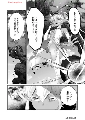 [Toyama Burin] Yuusha-sama wa Houshuu ni Hitozuma wo go Kibou desu volume 4 Fhentai - Page 80