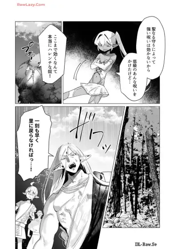[Toyama Burin] Yuusha-sama wa Houshuu ni Hitozuma wo go Kibou desu volume 4 Fhentai - Page 81