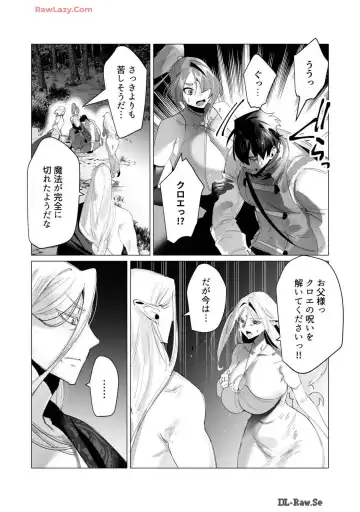 [Toyama Burin] Yuusha-sama wa Houshuu ni Hitozuma wo go Kibou desu volume 4 Fhentai - Page 82