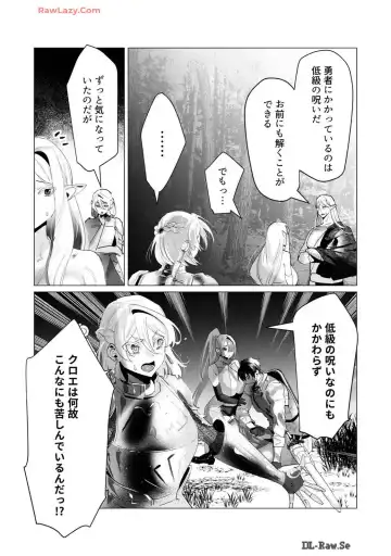 [Toyama Burin] Yuusha-sama wa Houshuu ni Hitozuma wo go Kibou desu volume 4 Fhentai - Page 84