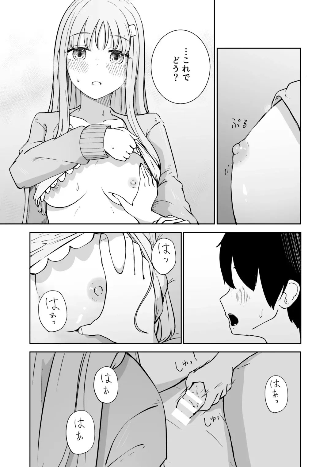 おねえちゃんと ふたりきり Fhentai.net - Page 12