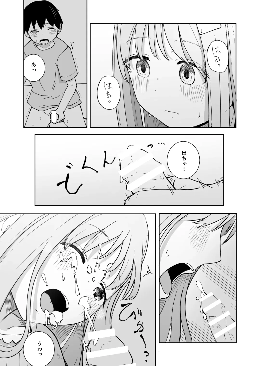 おねえちゃんと ふたりきり Fhentai.net - Page 13