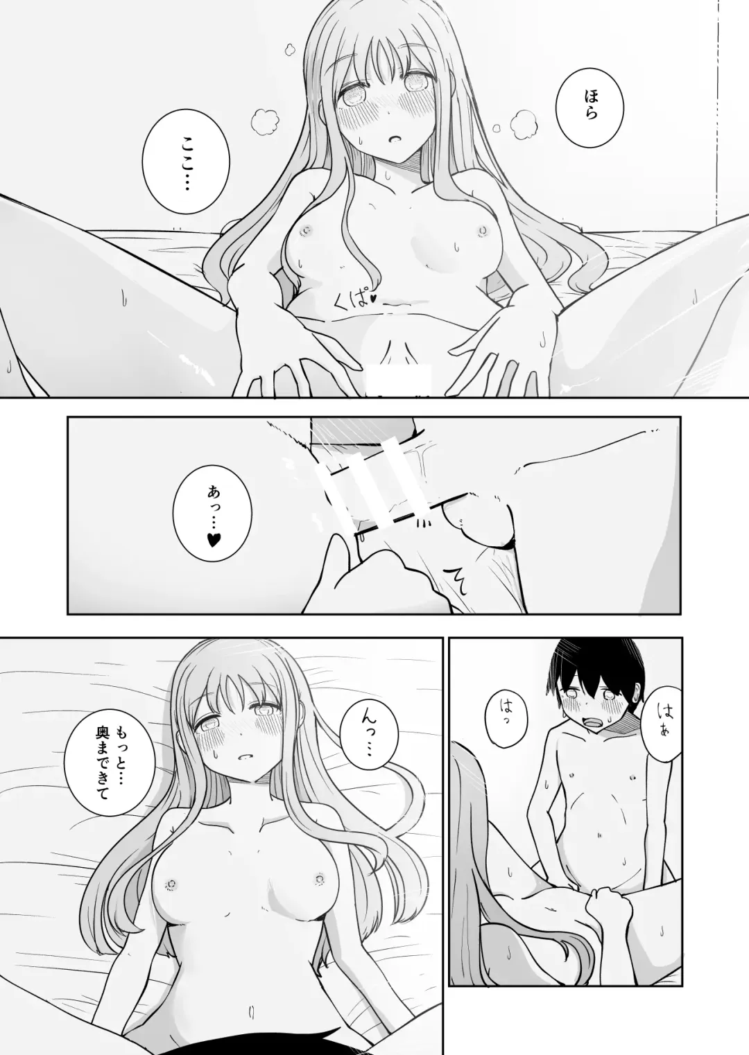 おねえちゃんと ふたりきり Fhentai.net - Page 22