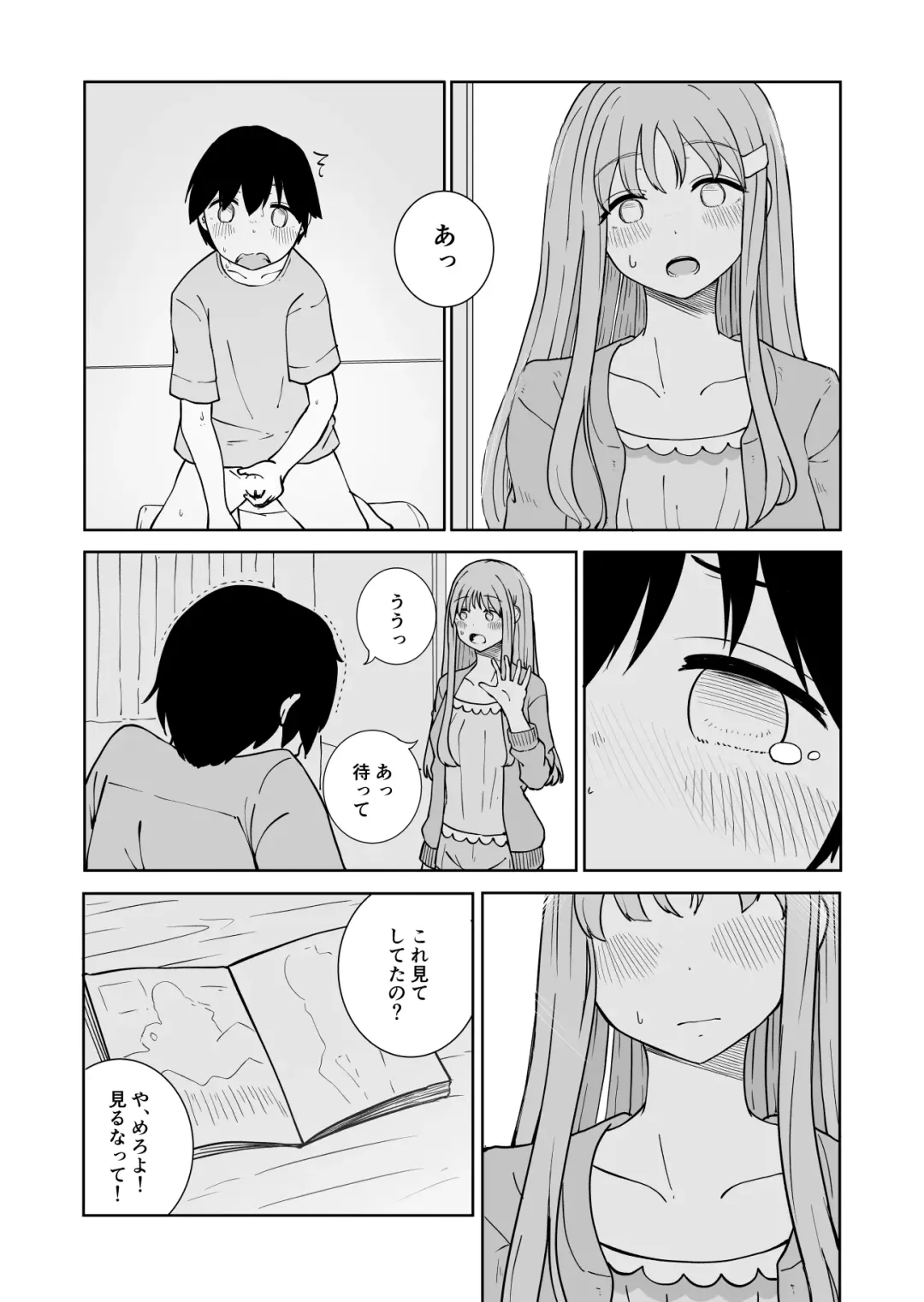 おねえちゃんと ふたりきり Fhentai.net - Page 9