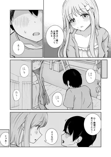 おねえちゃんと ふたりきり Fhentai.net - Page 11