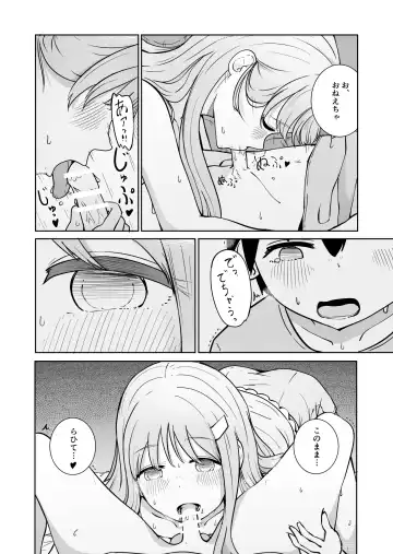 おねえちゃんと ふたりきり Fhentai.net - Page 15