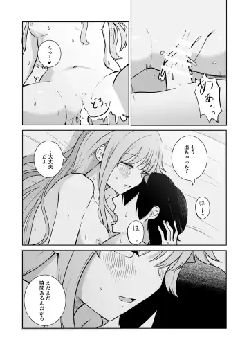 おねえちゃんと ふたりきり Fhentai.net - Page 25