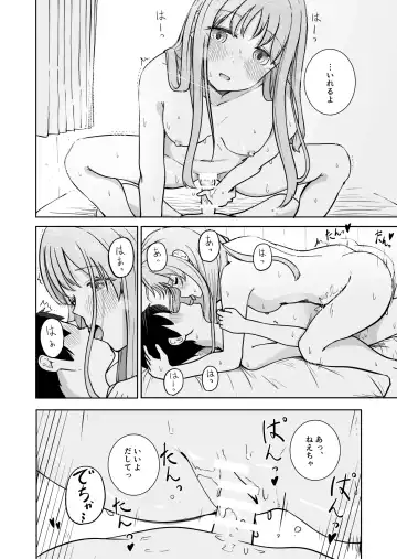 おねえちゃんと ふたりきり Fhentai.net - Page 30