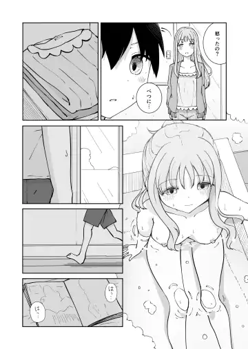 おねえちゃんと ふたりきり Fhentai.net - Page 7