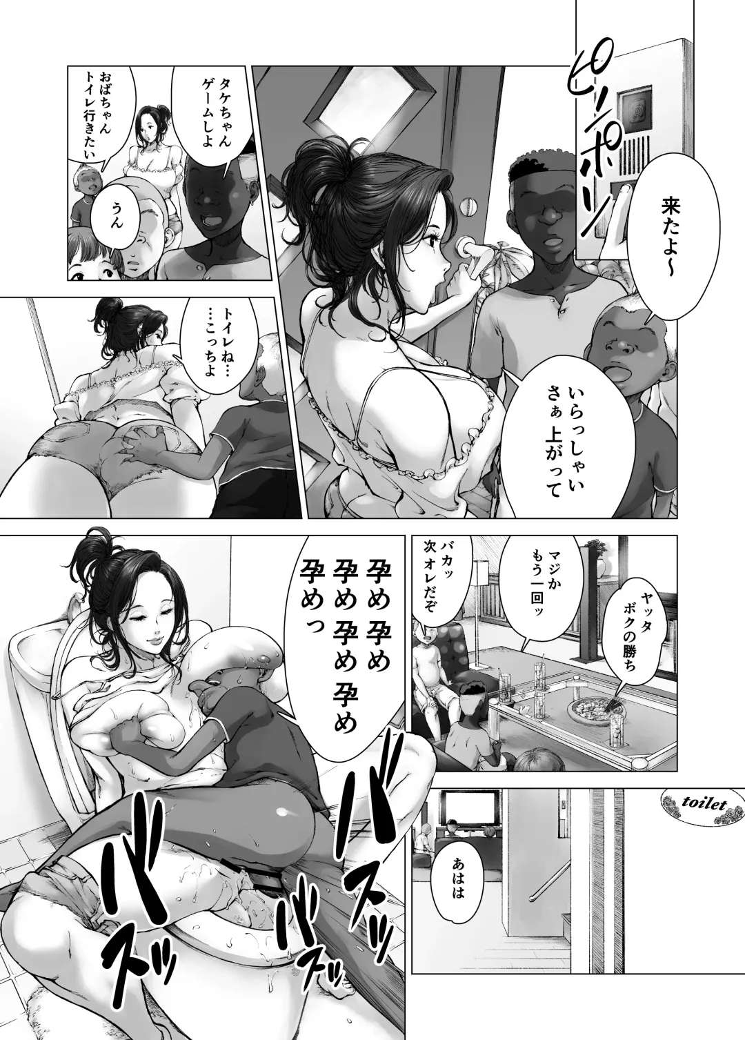 ママから始める肉便器性活 Fhentai - Page 20