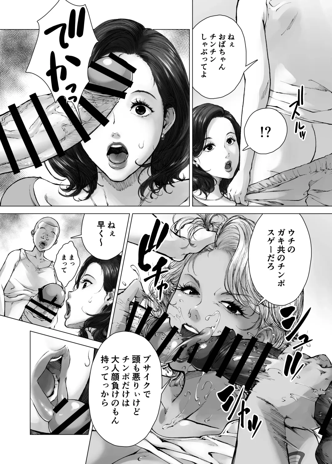 ママから始める肉便器性活 Fhentai - Page 8