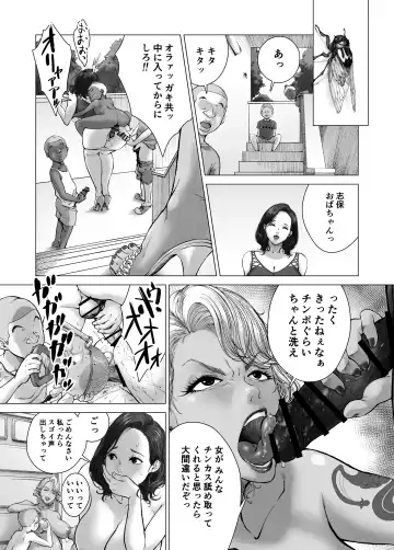 ママから始める肉便器性活 Fhentai - Page 17