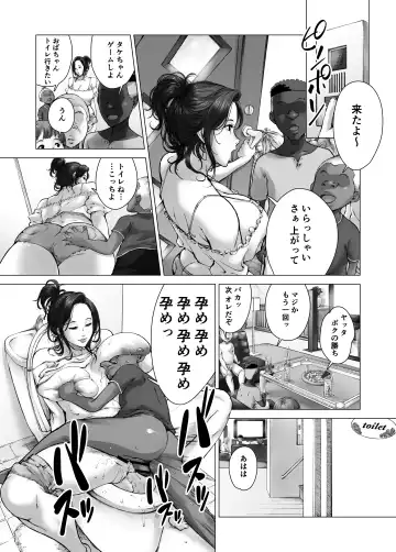 ママから始める肉便器性活 Fhentai - Page 20