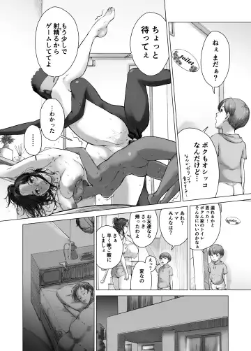 ママから始める肉便器性活 Fhentai - Page 22