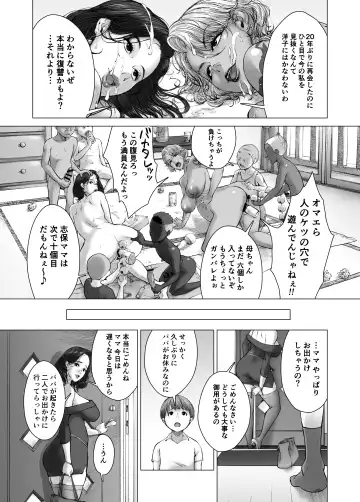 ママから始める肉便器性活 Fhentai - Page 25