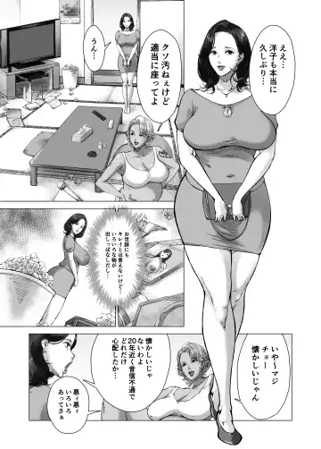 ママから始める肉便器性活 Fhentai - Page 4