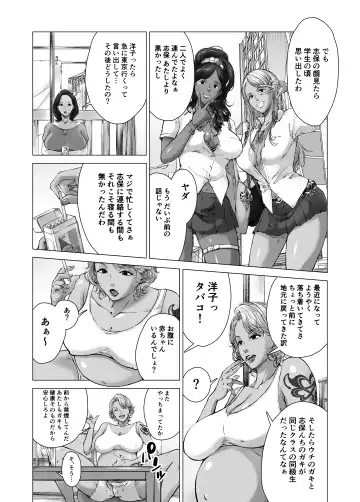 ママから始める肉便器性活 Fhentai - Page 5