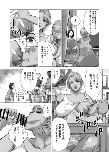ママから始める肉便器性活 Fhentai - Page 6