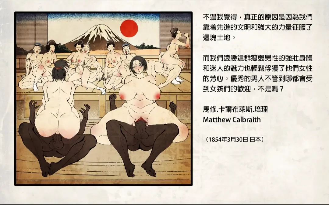 [Nanquanzl] 侵略性爭.相撲武戲.日本開國 Fhentai - Page 5