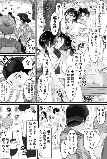 花より団子より京太郎のおちんぽ!! Fhentai.net - Page 13