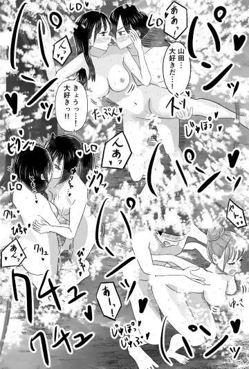 花より団子より京太郎のおちんぽ!! Fhentai.net - Page 14