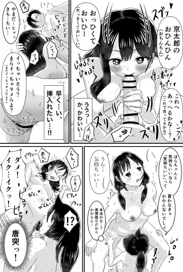 花より団子より京太郎のおちんぽ!! Fhentai.net - Page 9