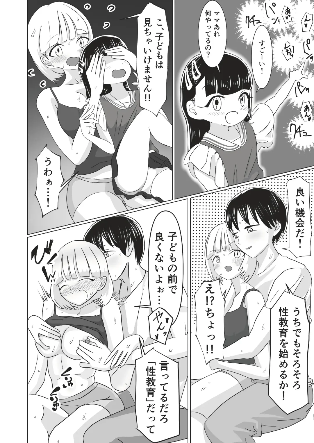 全国のみんなに見られてるって思うと…興奮（ドキドキ）するね… Fhentai - Page 16