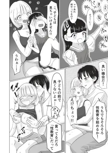 全国のみんなに見られてるって思うと…興奮（ドキドキ）するね… Fhentai.net - Page 16