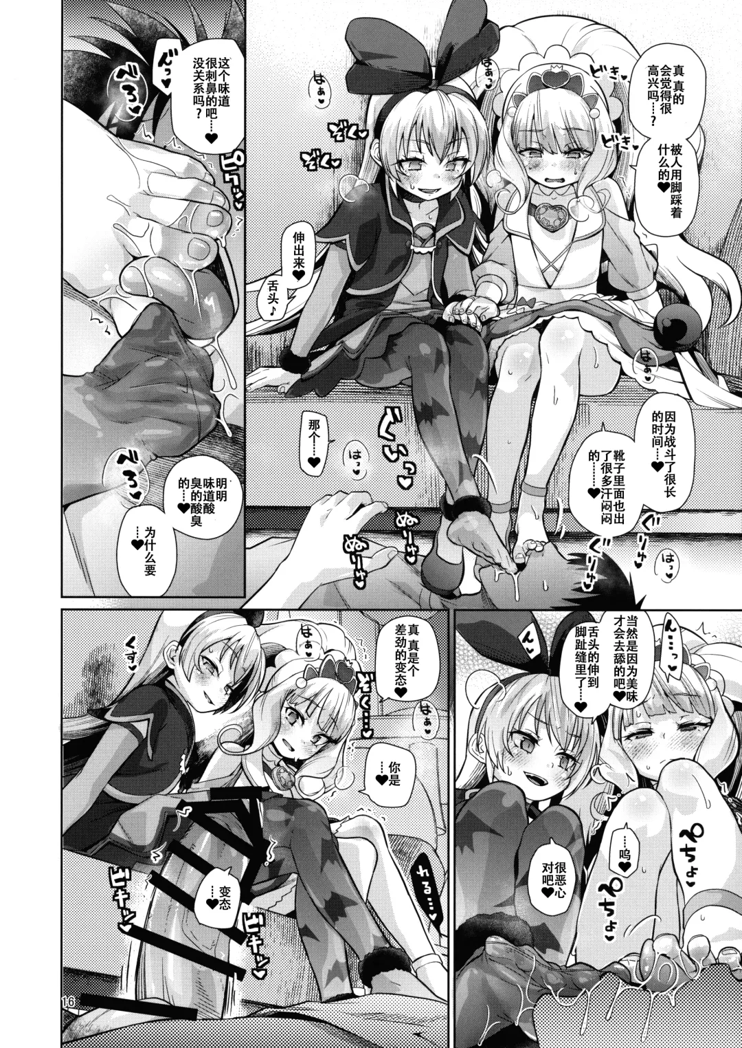 [Kakkuu] Kinpatsu Fabulous-chan Fhentai - Page 15