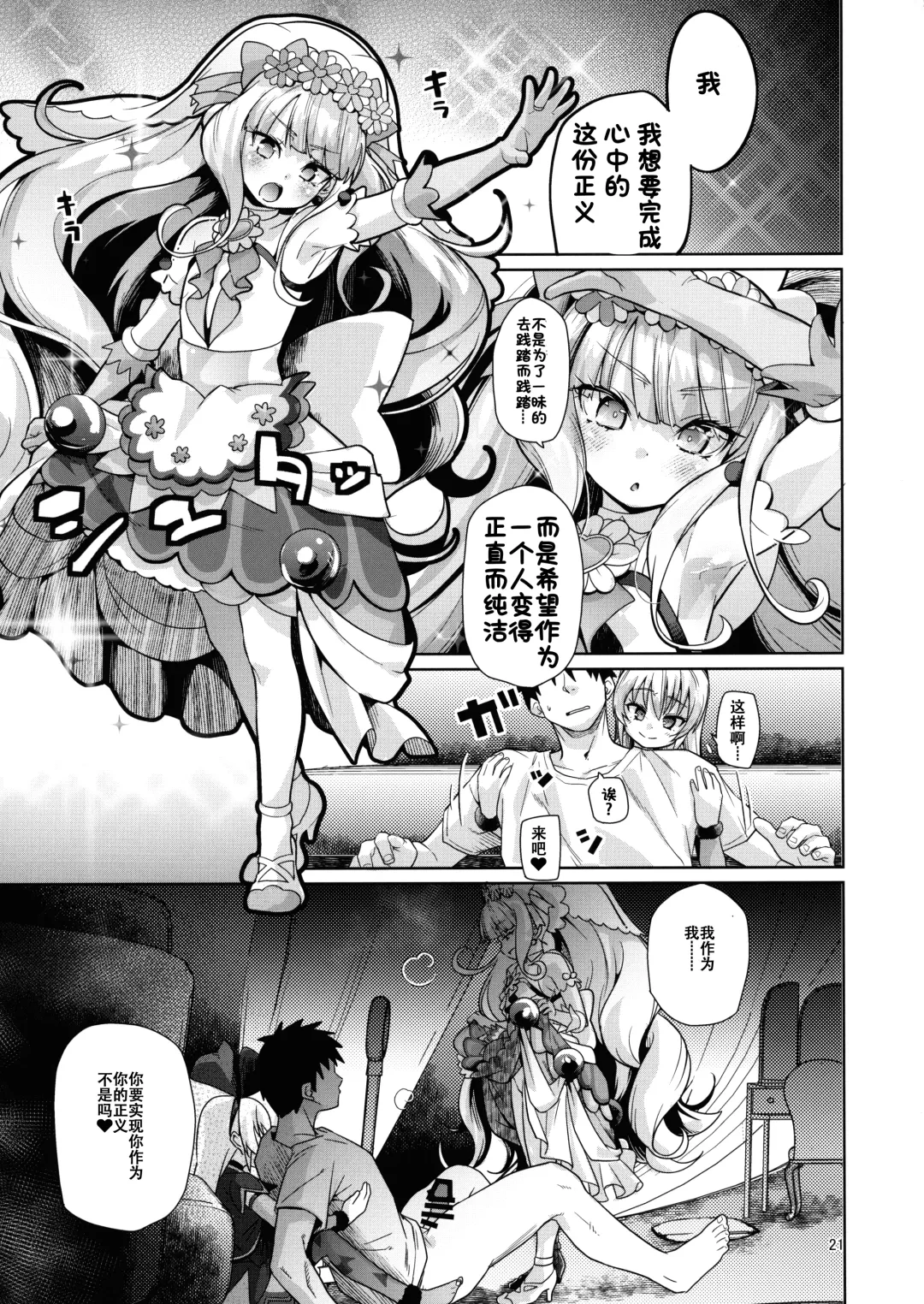 [Kakkuu] Kinpatsu Fabulous-chan Fhentai - Page 20