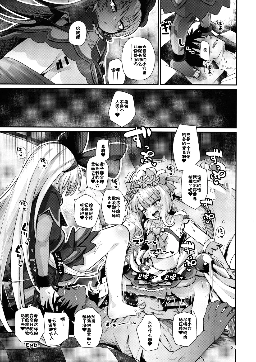 [Kakkuu] Kinpatsu Fabulous-chan Fhentai - Page 24