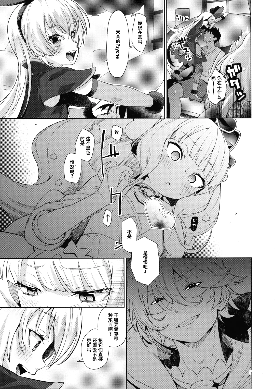 [Kakkuu] Kinpatsu Fabulous-chan Fhentai - Page 4