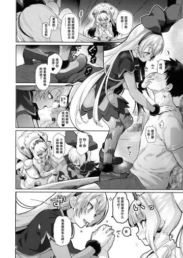 [Kakkuu] Kinpatsu Fabulous-chan Fhentai - Page 5