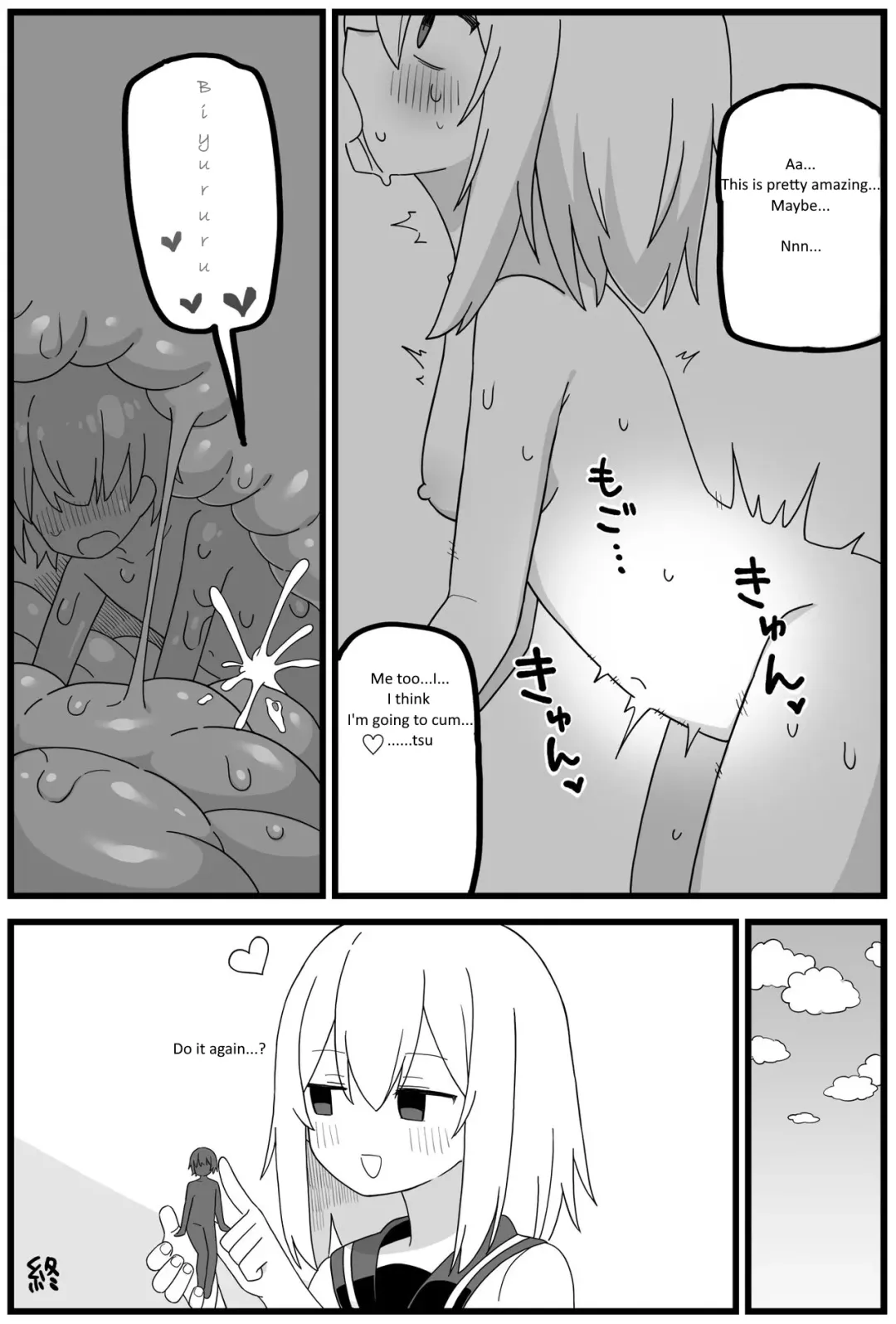 [Shiheki] In uterus regression short cartoon Fhentai.net - Page 6