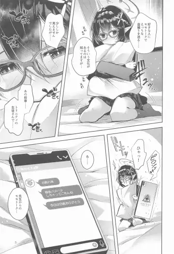 [Midori] Warui Ko 2 Fhentai.net - Page 6