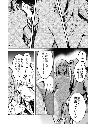 [Lefthand] 石像となった後、愛でられ、品評される冒険者ちゃん達 Fhentai.net - Page 2