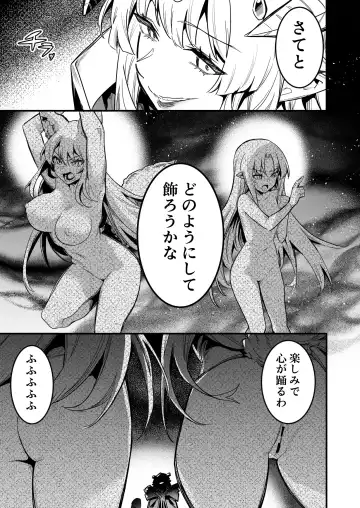 [Lefthand] 石像となった後、愛でられ、品評される冒険者ちゃん達 Fhentai.net - Page 3