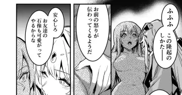 [Lefthand] 石像となった後、愛でられ、品評される冒険者ちゃん達 Fhentai.net - Page 7