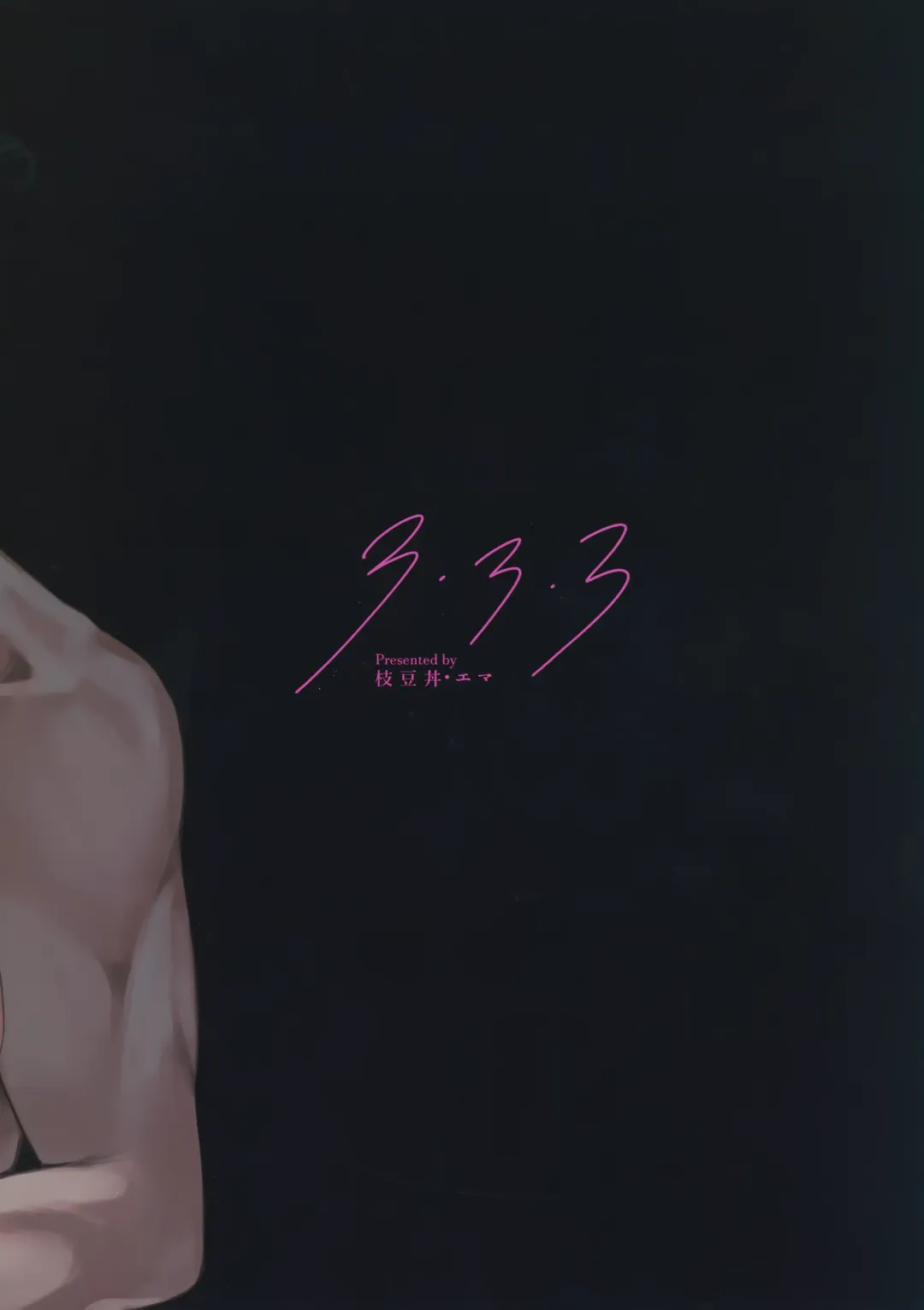 [Ema - Masora Ema] 3.3.3 Fhentai - Page 18