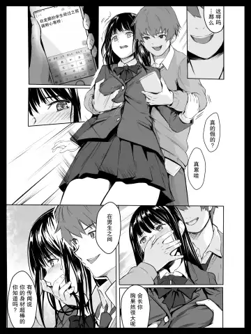 Kyouhaku Sareta Seito Kaichou | 被威胁的学生会长 Fhentai.net - Page 8