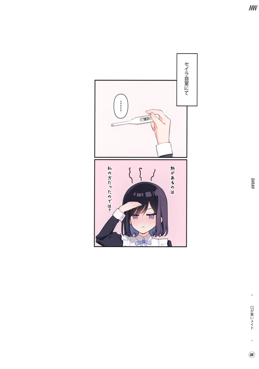 [Mignon] Suke Onaka 2 Fhentai - Page 7