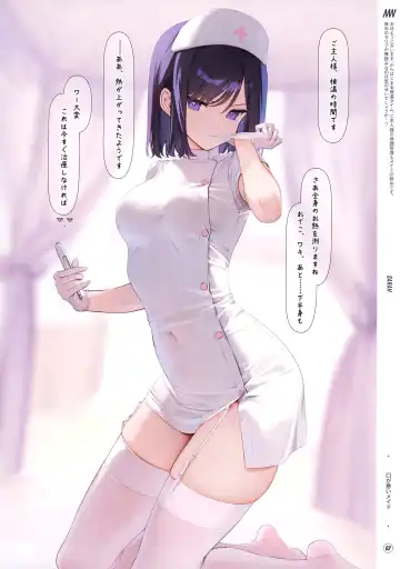 [Mignon] Suke Onaka 2 Fhentai - Page 3