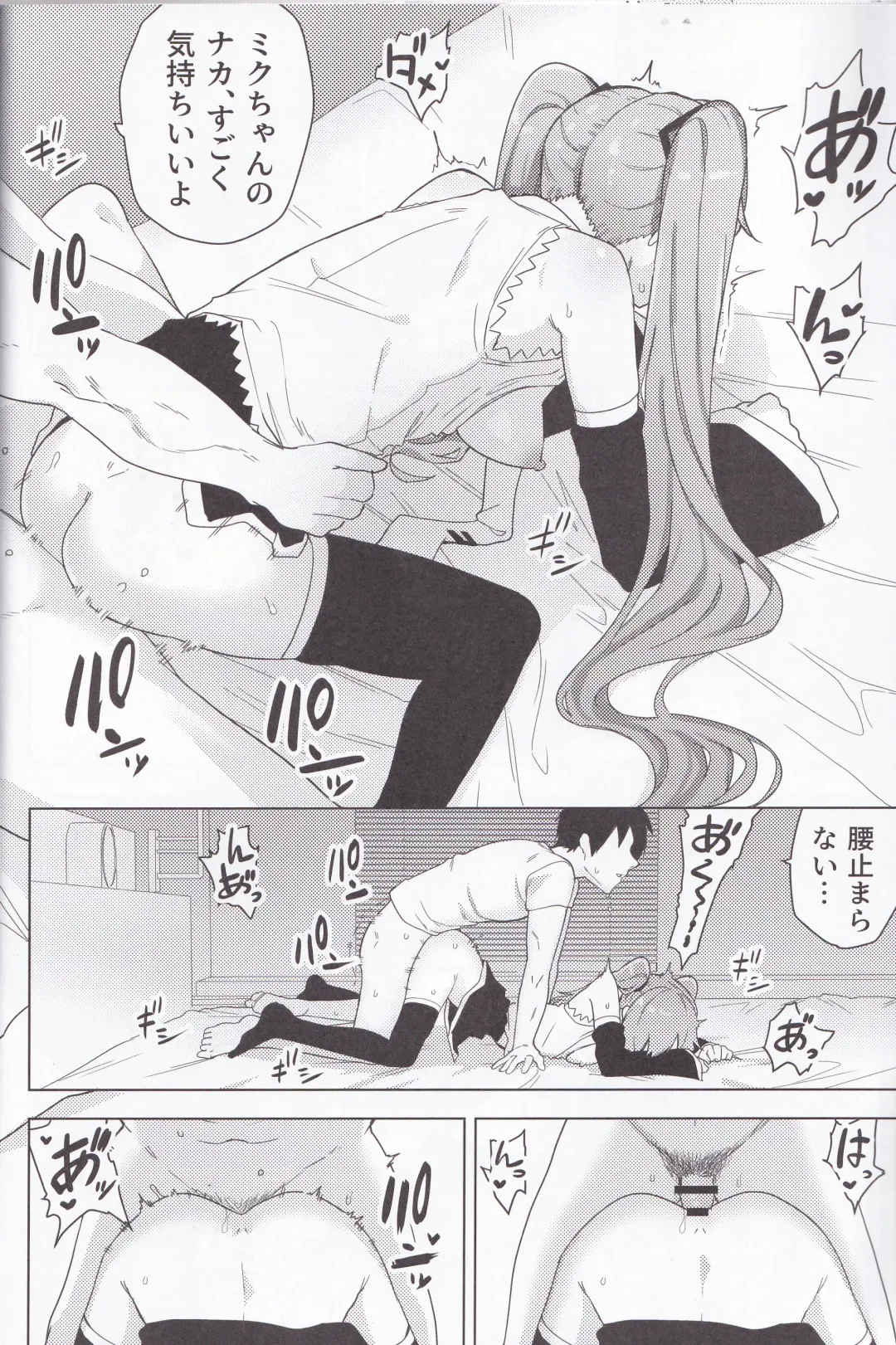 Miku no Iyarashjii Hon Fhentai - Page 19