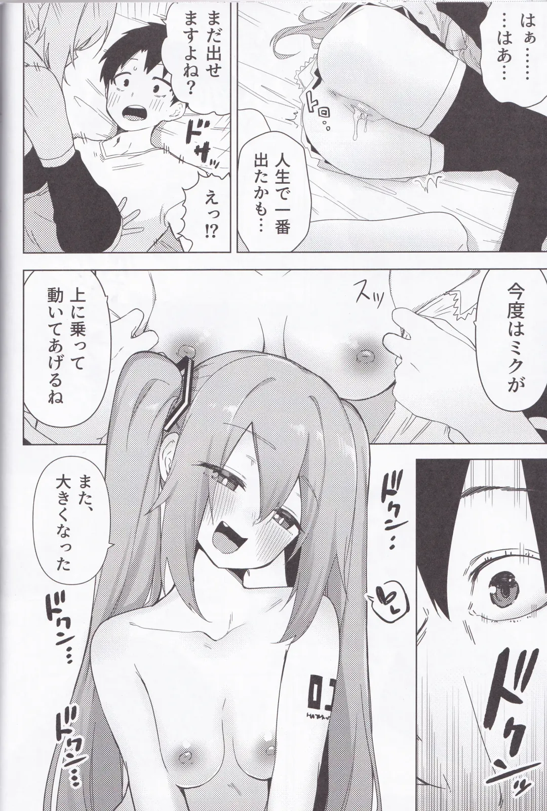 Miku no Iyarashjii Hon Fhentai - Page 21